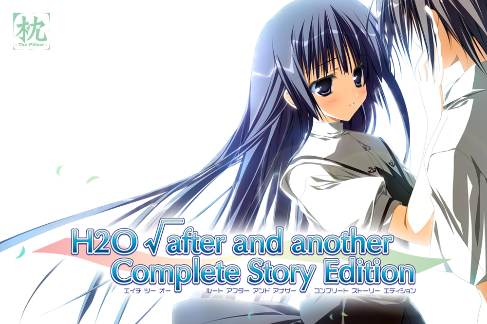 H2O Completeの製品紹介